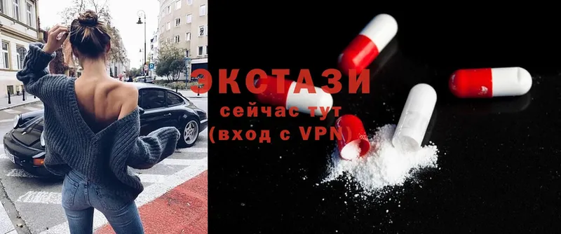 Ecstasy XTC  кракен ссылки  Княгинино 