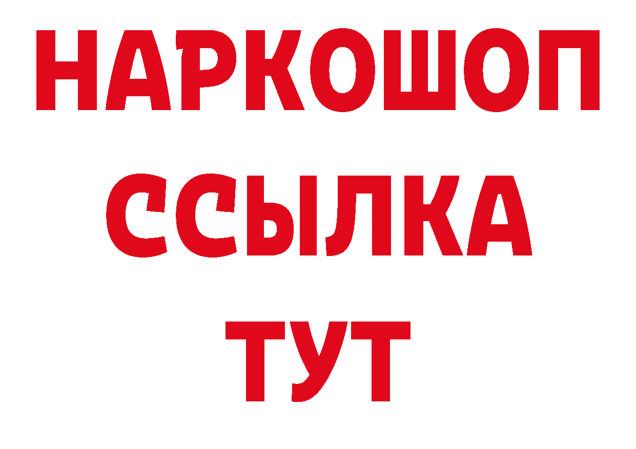 Бутират оксибутират онион сайты даркнета ОМГ ОМГ Княгинино