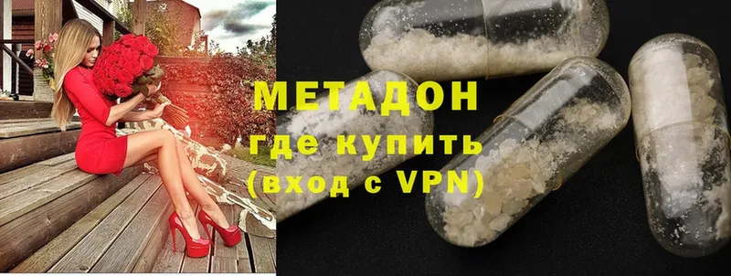 купить наркотик  Княгинино  Метадон кристалл 